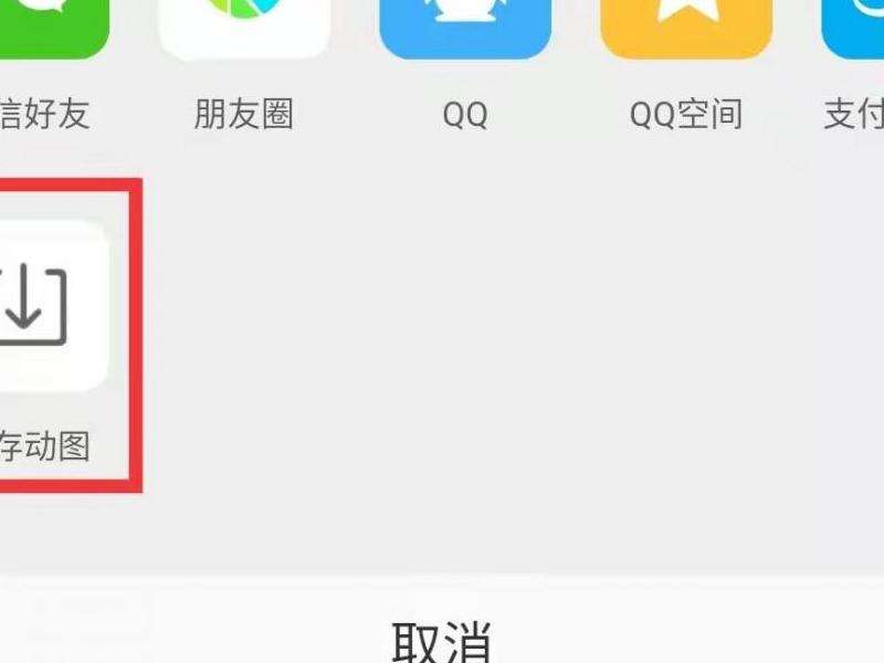 Telegram存GIF保存和分享动态图像